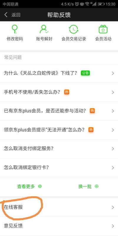 拍拍贷逾期会打电话给通讯录的人吗安全吗？