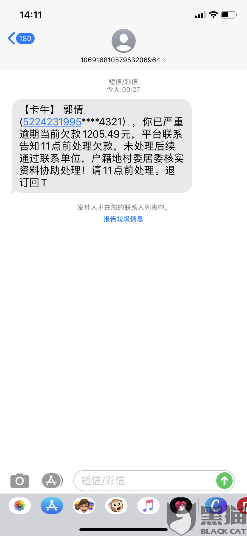 拍拍贷逾期17天会打电话给通讯录里的人吗？