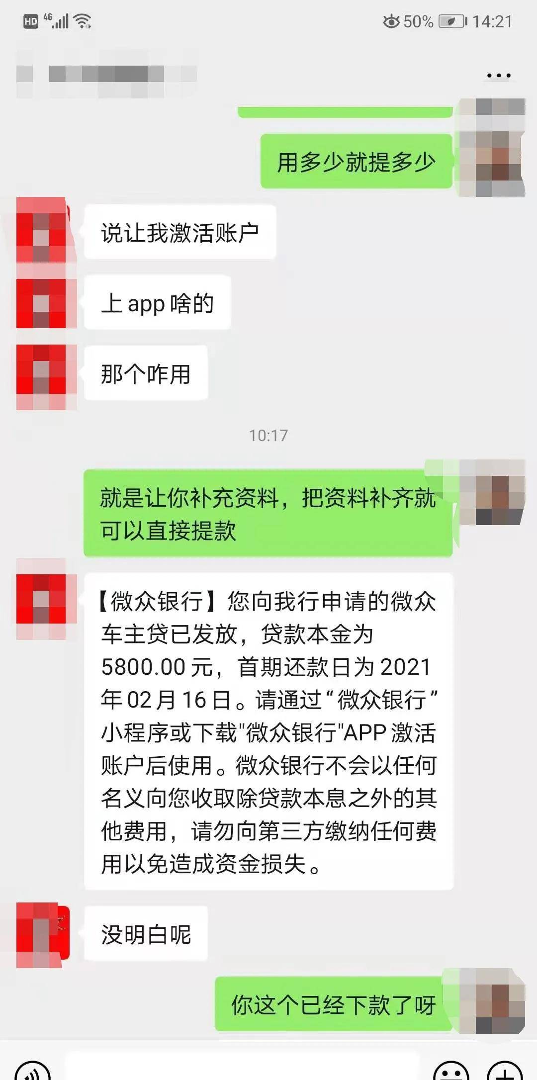 微众周转金逾期半年了，该如何处理？
