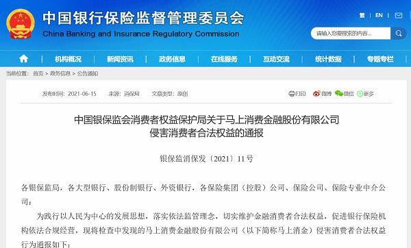 网商经营贷逾期管理措
