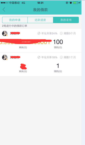 怎么查分期乐有没有借钱，还有多少钱没还