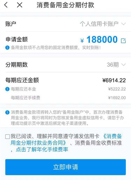 备用金逾期两个月会上征信吗及处理方法