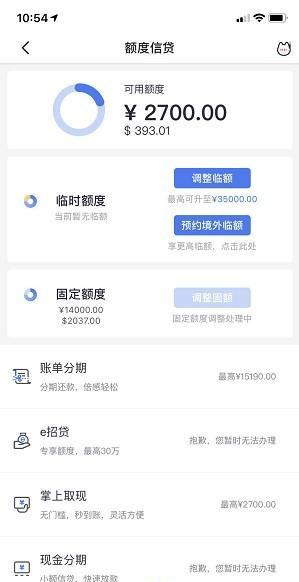备用金逾期两个月会上征信吗及处理方法