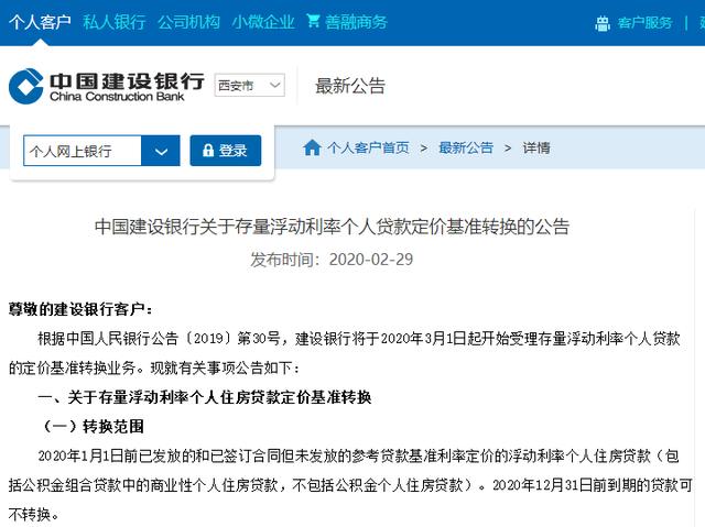 建行快贷利息晚还一天有影响吗？