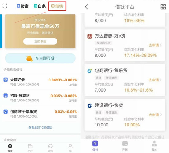 建行快贷利息晚还一天有影响吗？