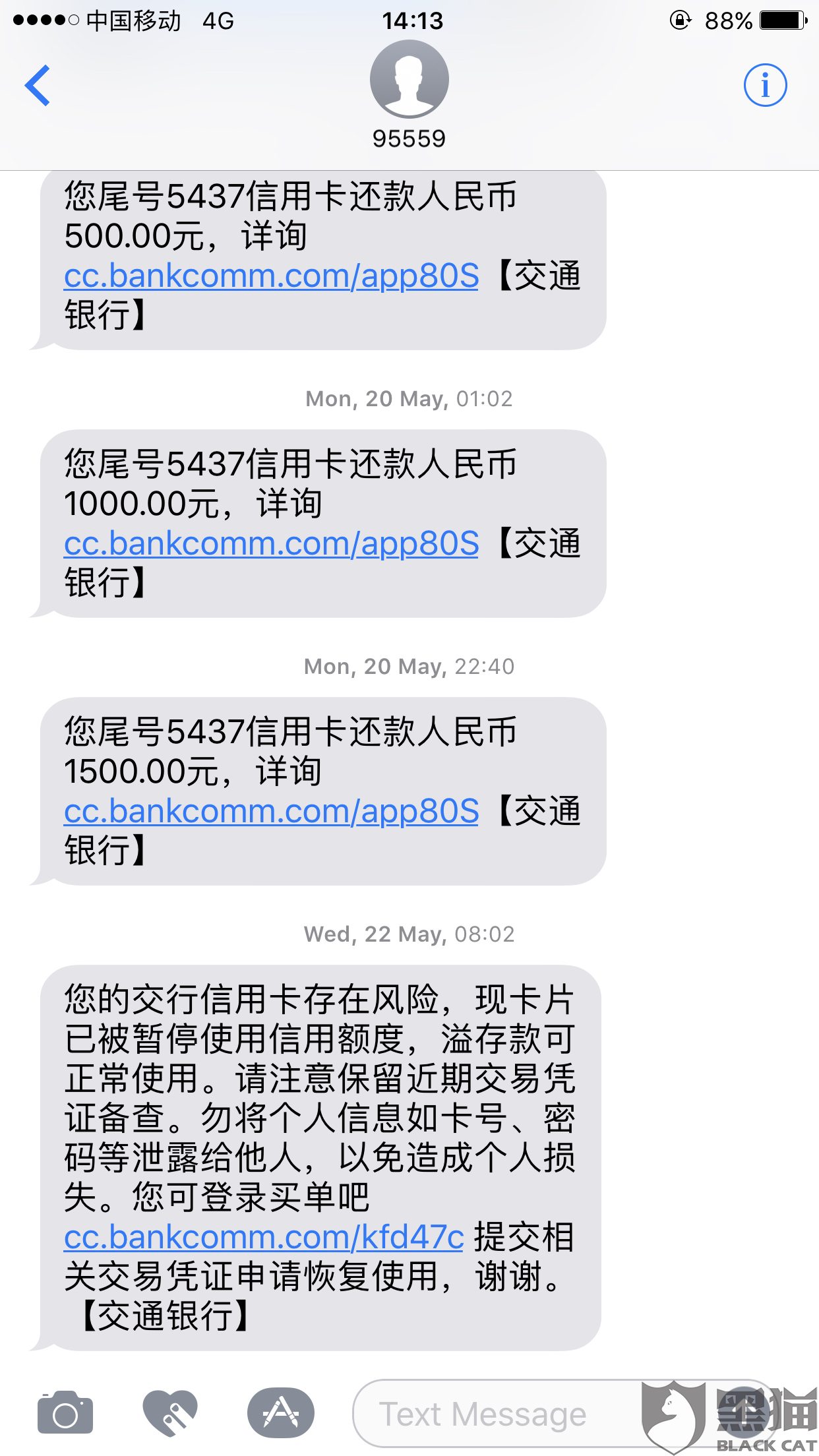 交通银行逾期不接电话后期接了怎么说理由及避免上征信方法