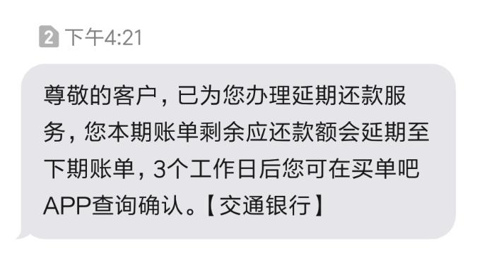 交通银行卡逾期多久会打电话给家里人及紧急联系人？