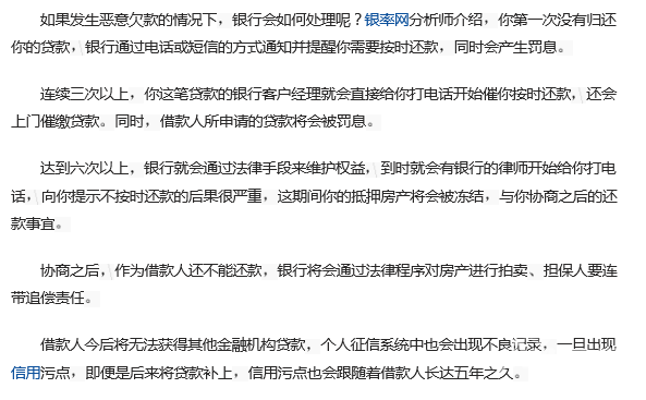 助学贷款业后多久算逾期还款期限及成功时间
