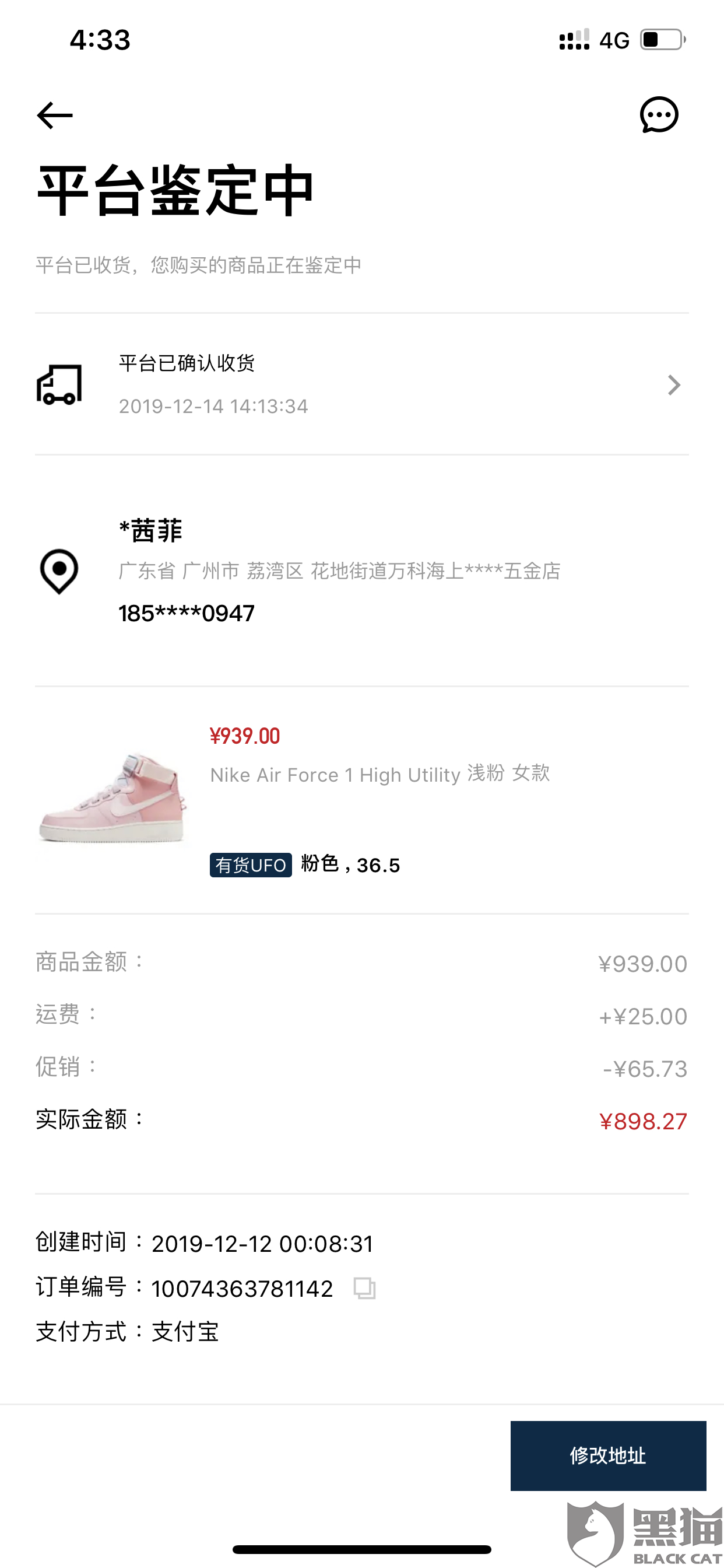微粒贷逾期十天会拉黑吗怎么办？