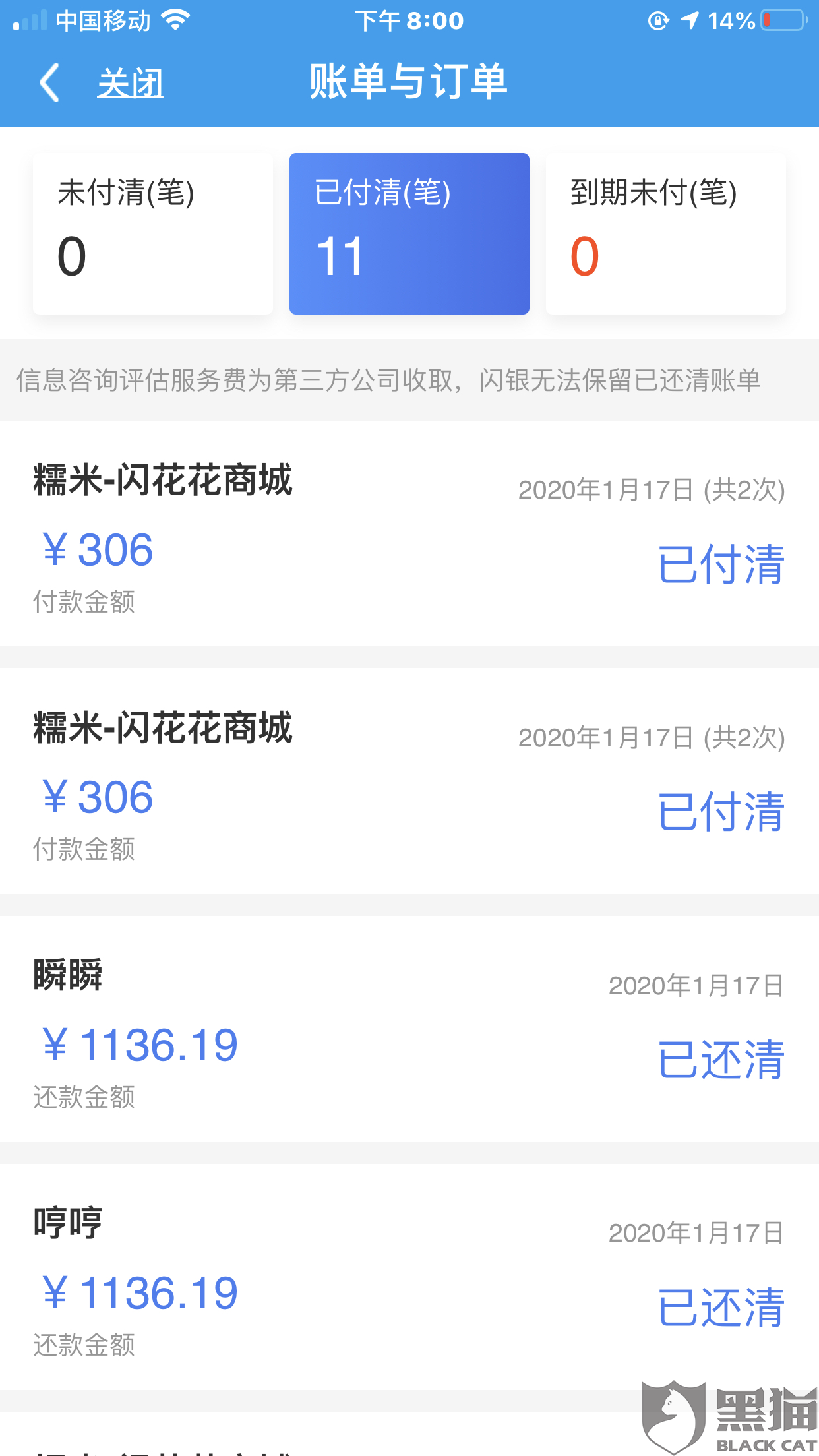 微粒贷逾期10天会影响大吗，还款会有什么后果？