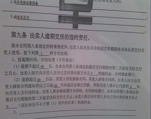 逾期支付租金违约金最高标准及比例