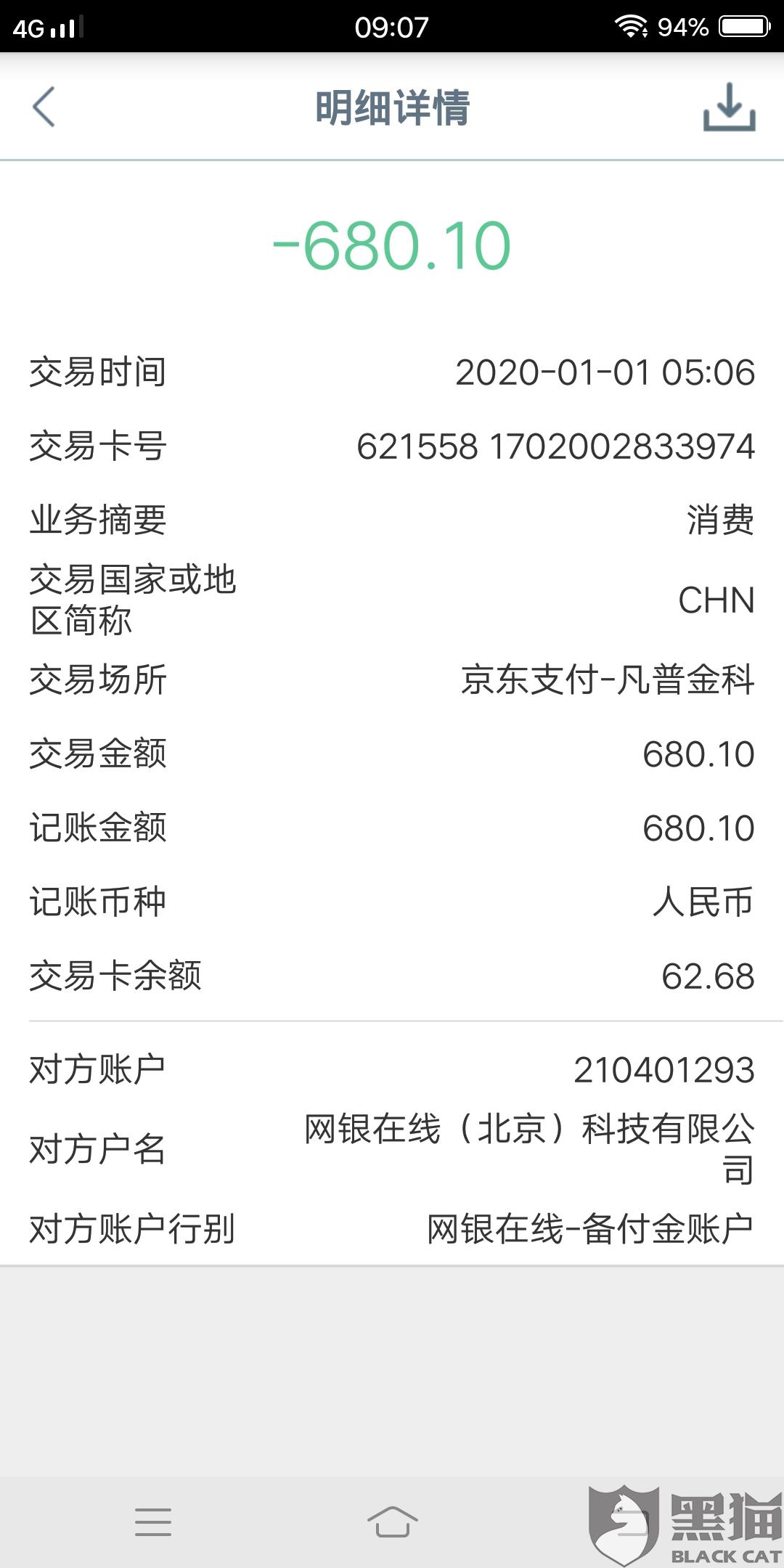 逾期几天人工打电话催还款的有效性及时机