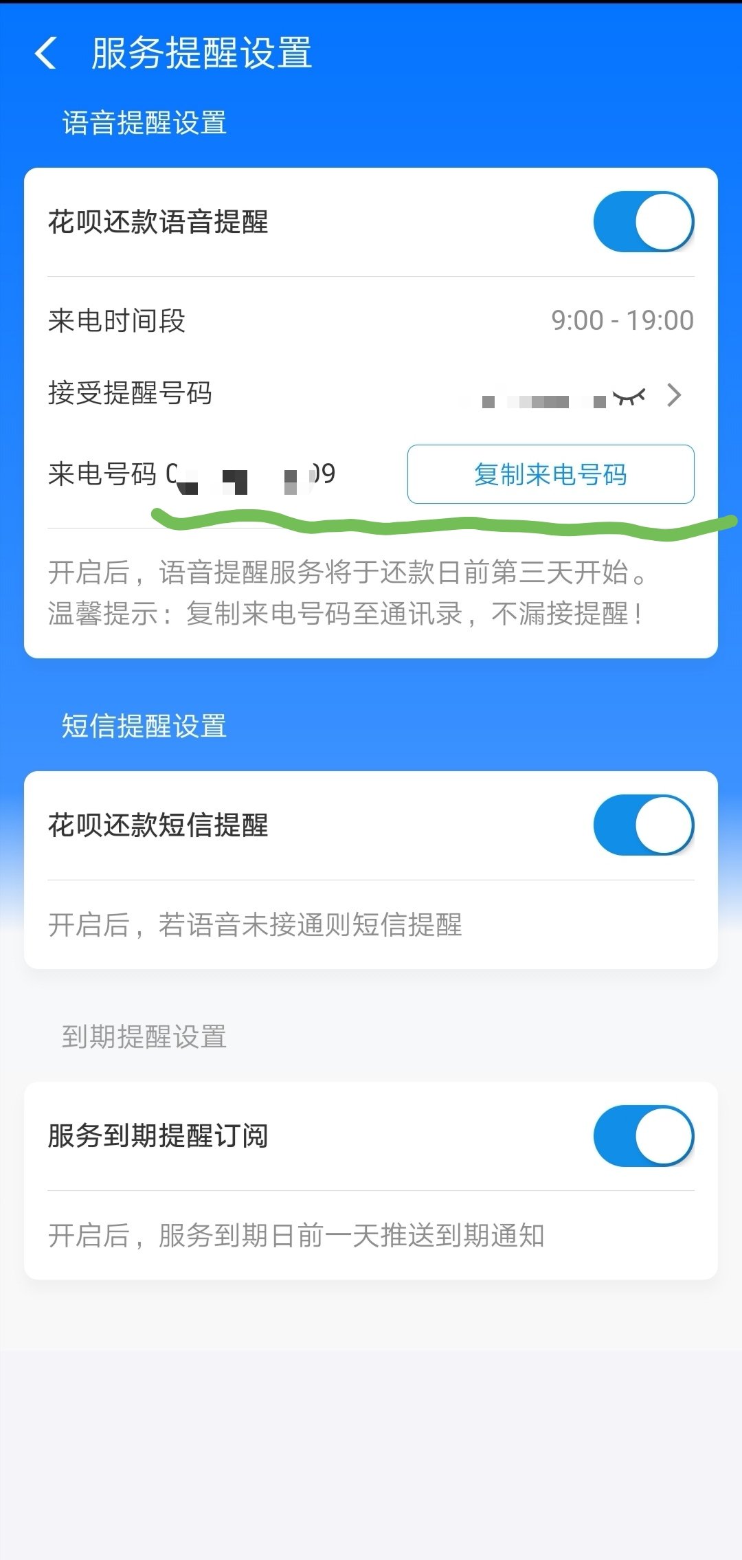 逾期几天人工打电话催还款的有效性及时机