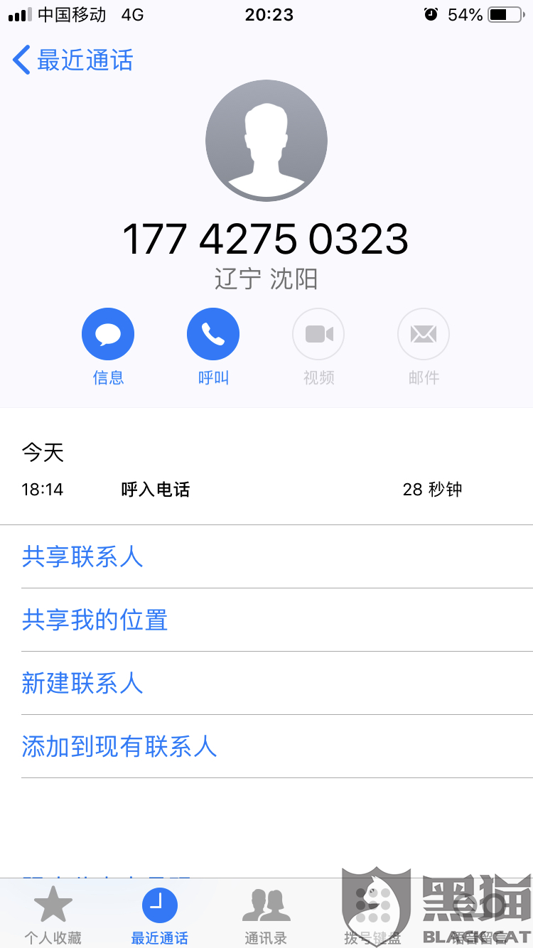 逾期多少天打电话催收及催款给家人