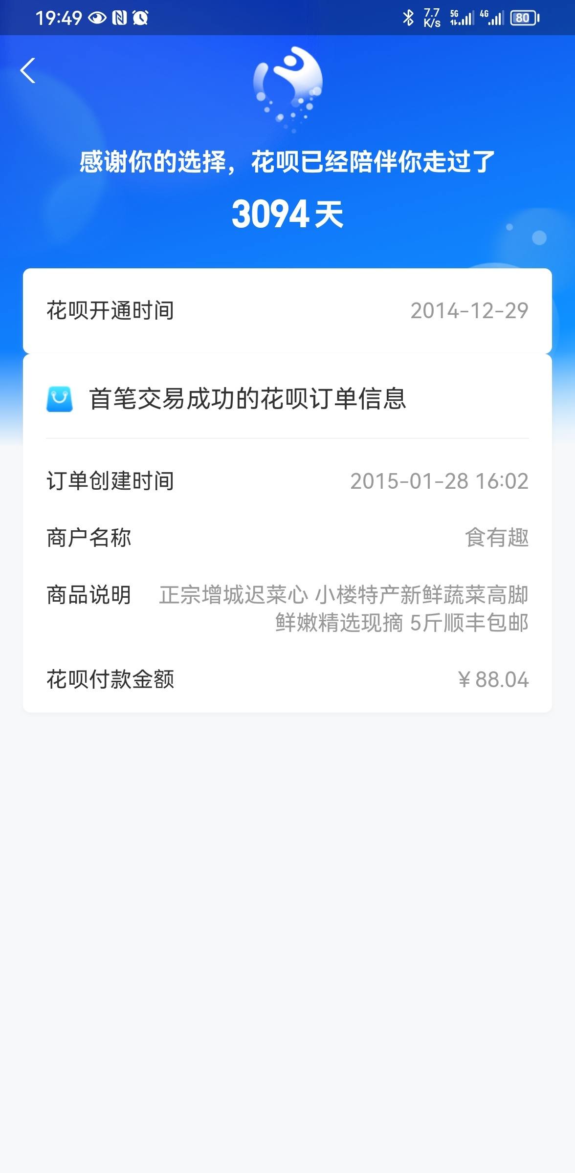 唯品会逾期还清了还能用吗？还能用吗安全？知乎上唯品会逾期后还款了额度多久能恢复使用。
