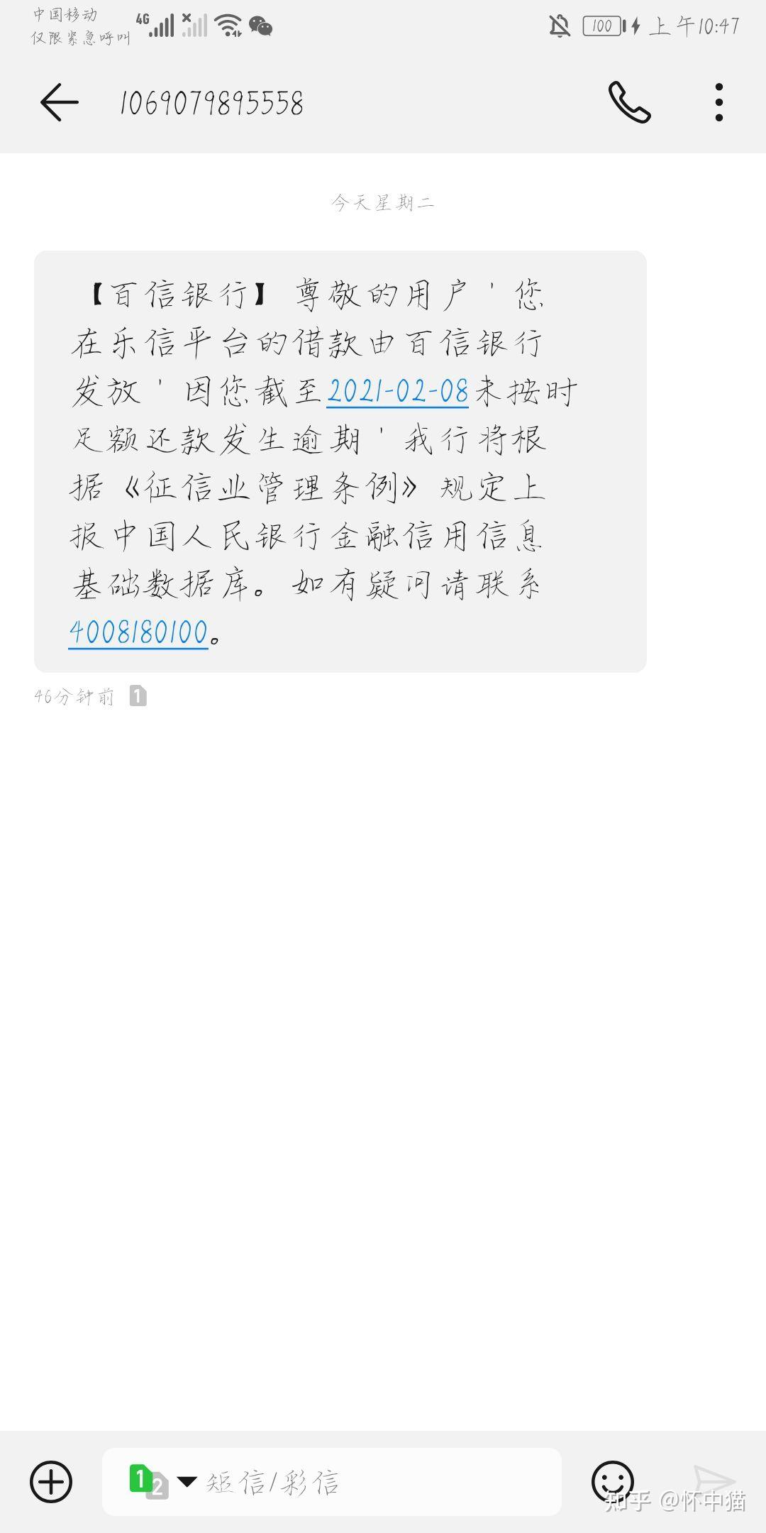 唯品会逾期不能使用以后都不能用了吗，怎么办？为什么逾期几天会要求一次性结清所有款？