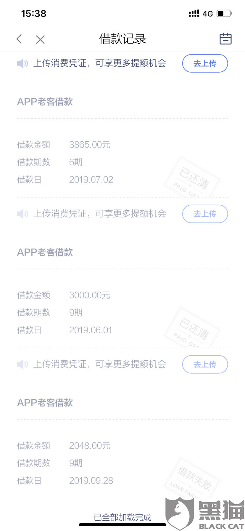 拍拍贷逾期收高利息，可以报警处理吗？