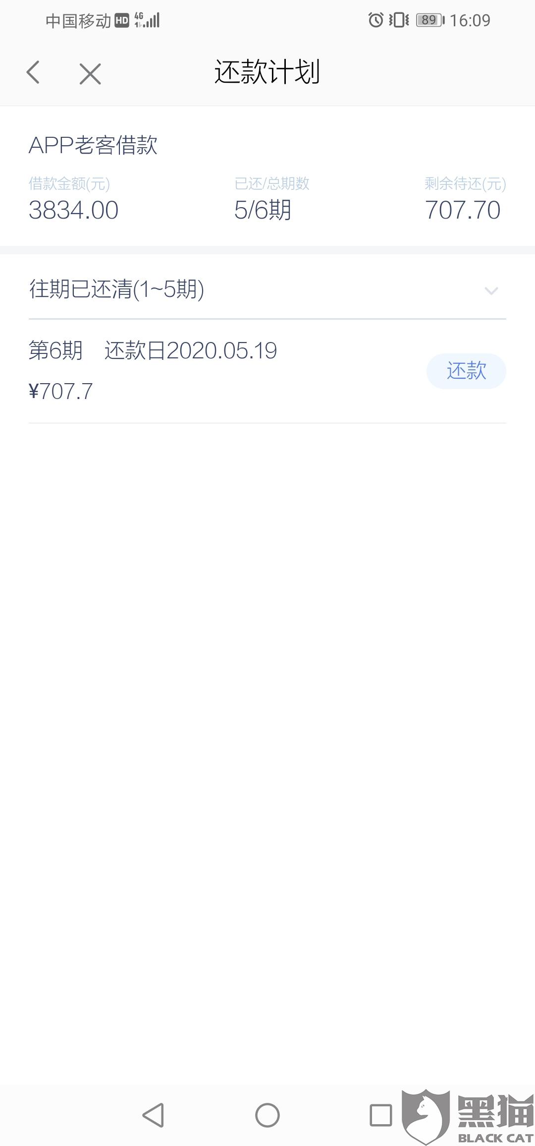 拍拍贷逾期收高利息，可以报警处理吗？