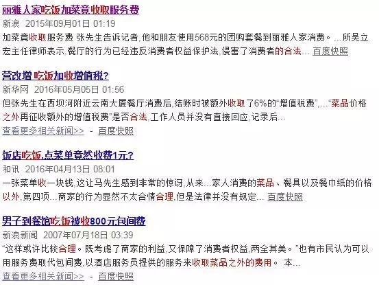 拍拍贷逾期费用太高，不还逾期利息合法受法律保护吗？