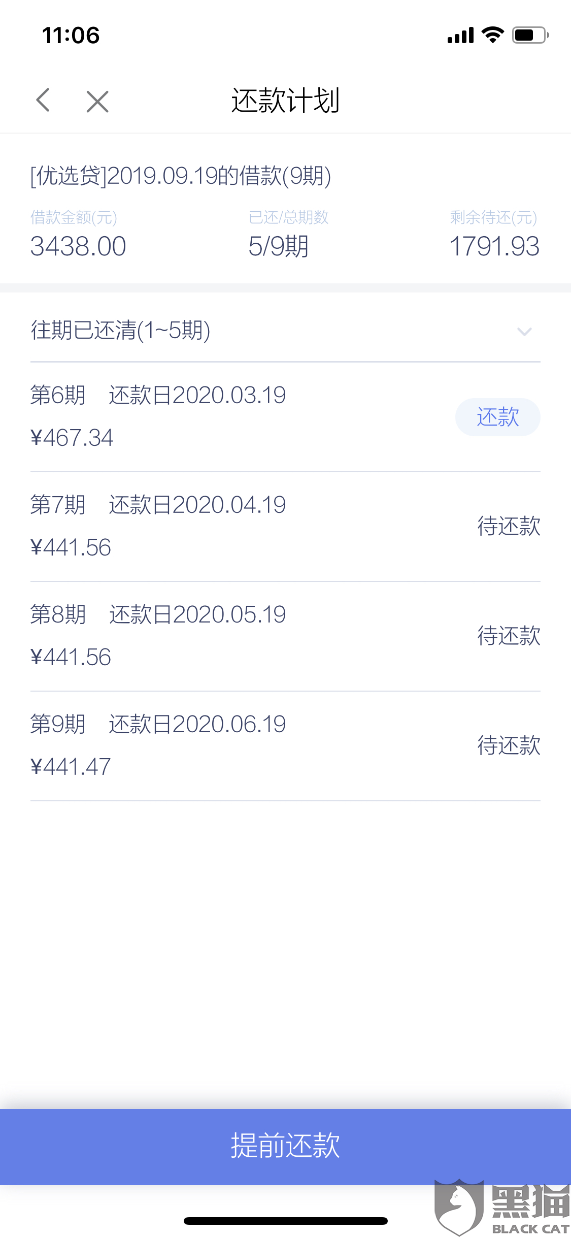 拍拍贷逾期费用那么高合法吗受法律保护吗