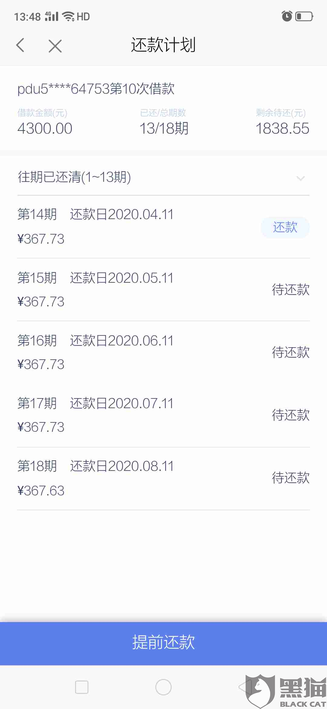 拍拍贷逾期费用那么高合法吗受法律保护吗