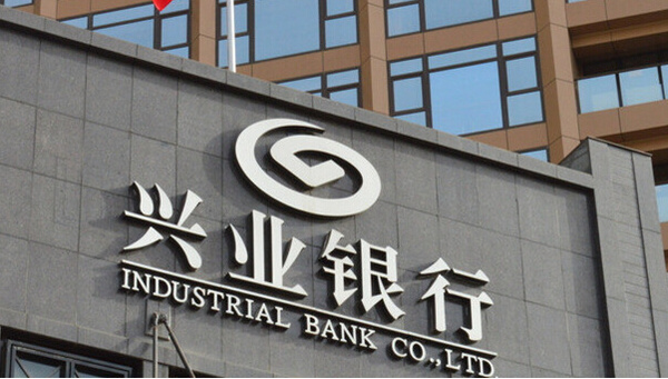 兴业银行还不起贷款了怎么办及下一步措