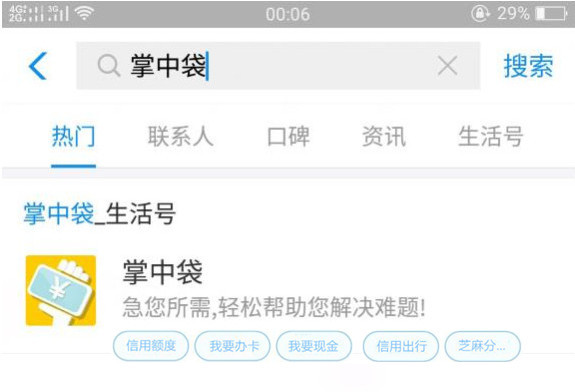 借呗逾期还能去曼谷旅游吗现在怎么办？