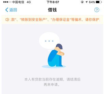 借呗逾期了可以坐飞机吗，有影响吗？