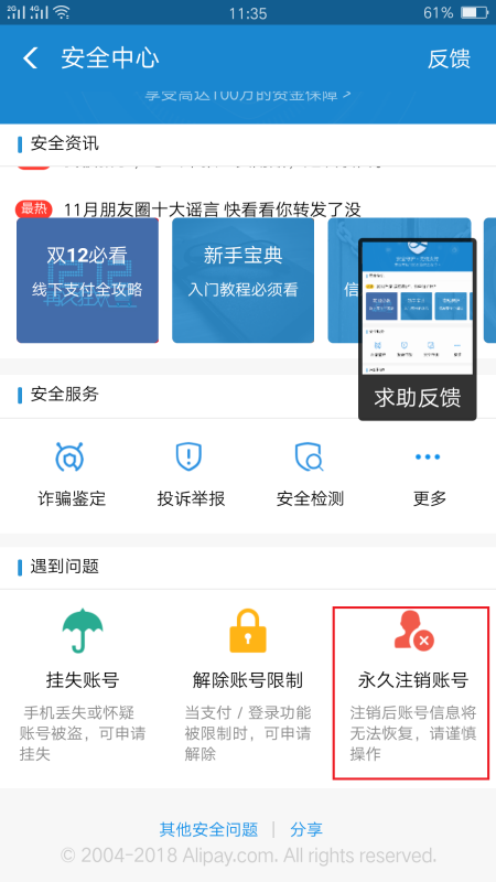 借呗逾期了可以坐飞机吗，有影响吗？