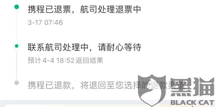 借呗逾期还能坐火车飞机吗