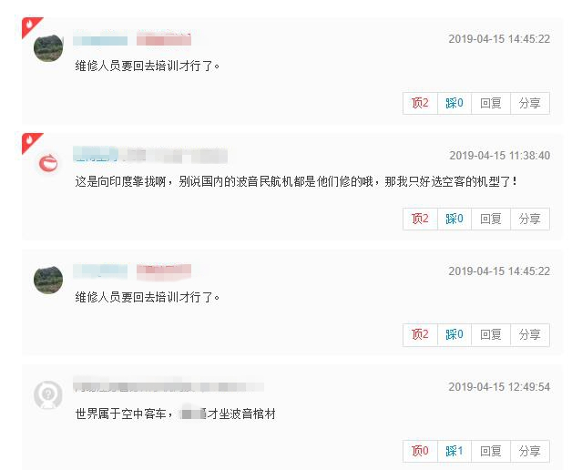 借呗逾期还能坐火车飞机吗