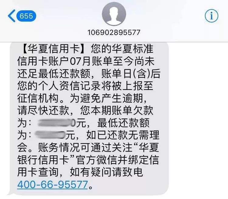 信用卡逾期了微粒贷受影响吗怎么办？