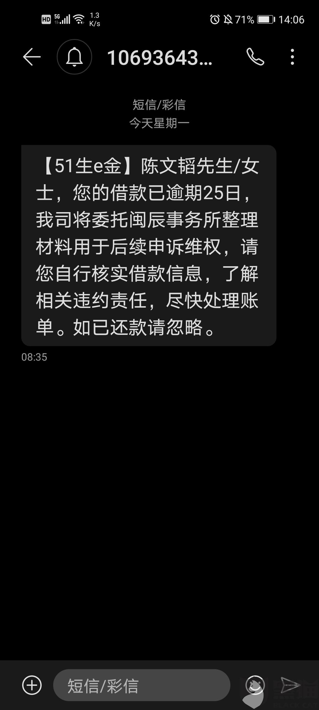 微粒贷发信息说要起诉，怎么办？