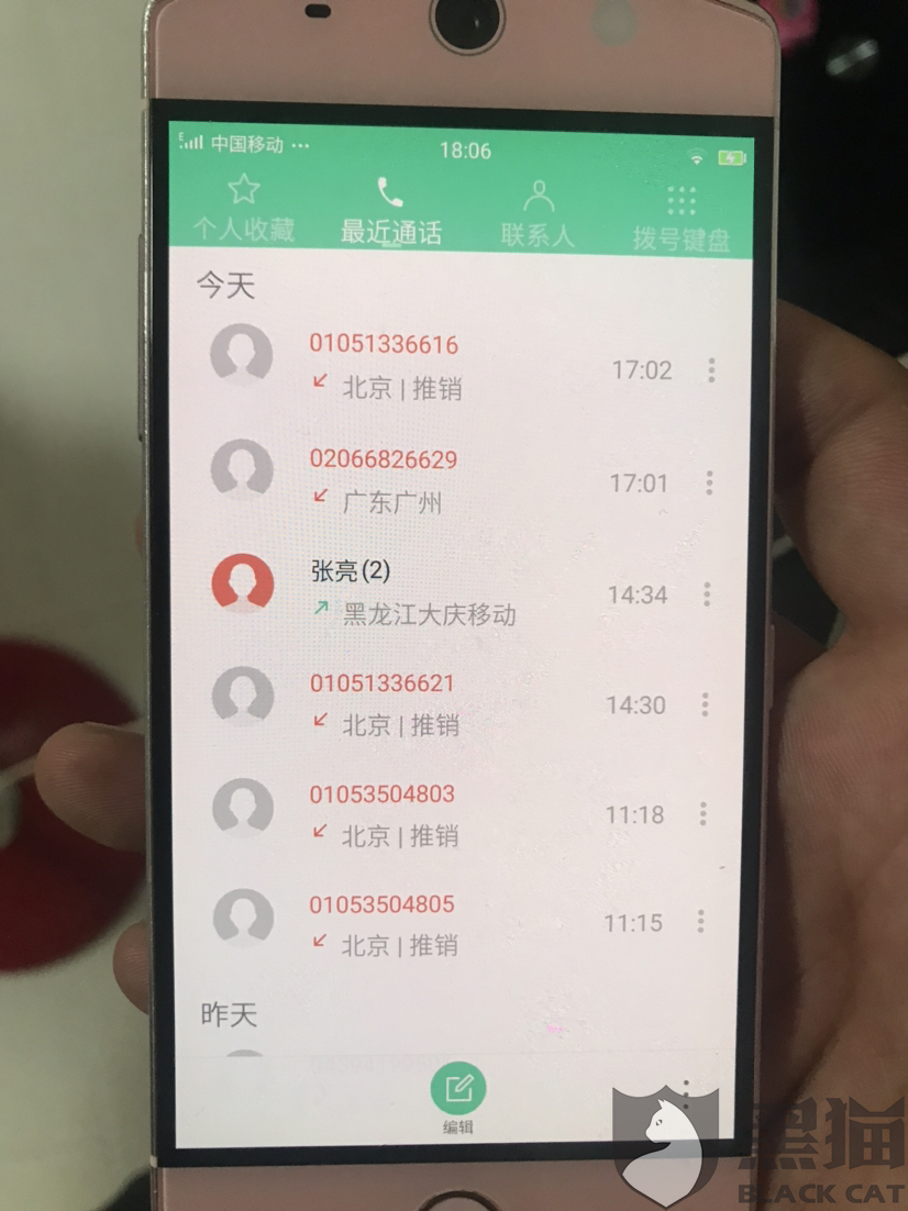 豆豆钱逾期两天说要打我联系人是真的吗，豆豆钱逾期几天会给紧急联系人打电话2021，豆豆钱逾期6天会是打给填资料的紧急联系人吗？