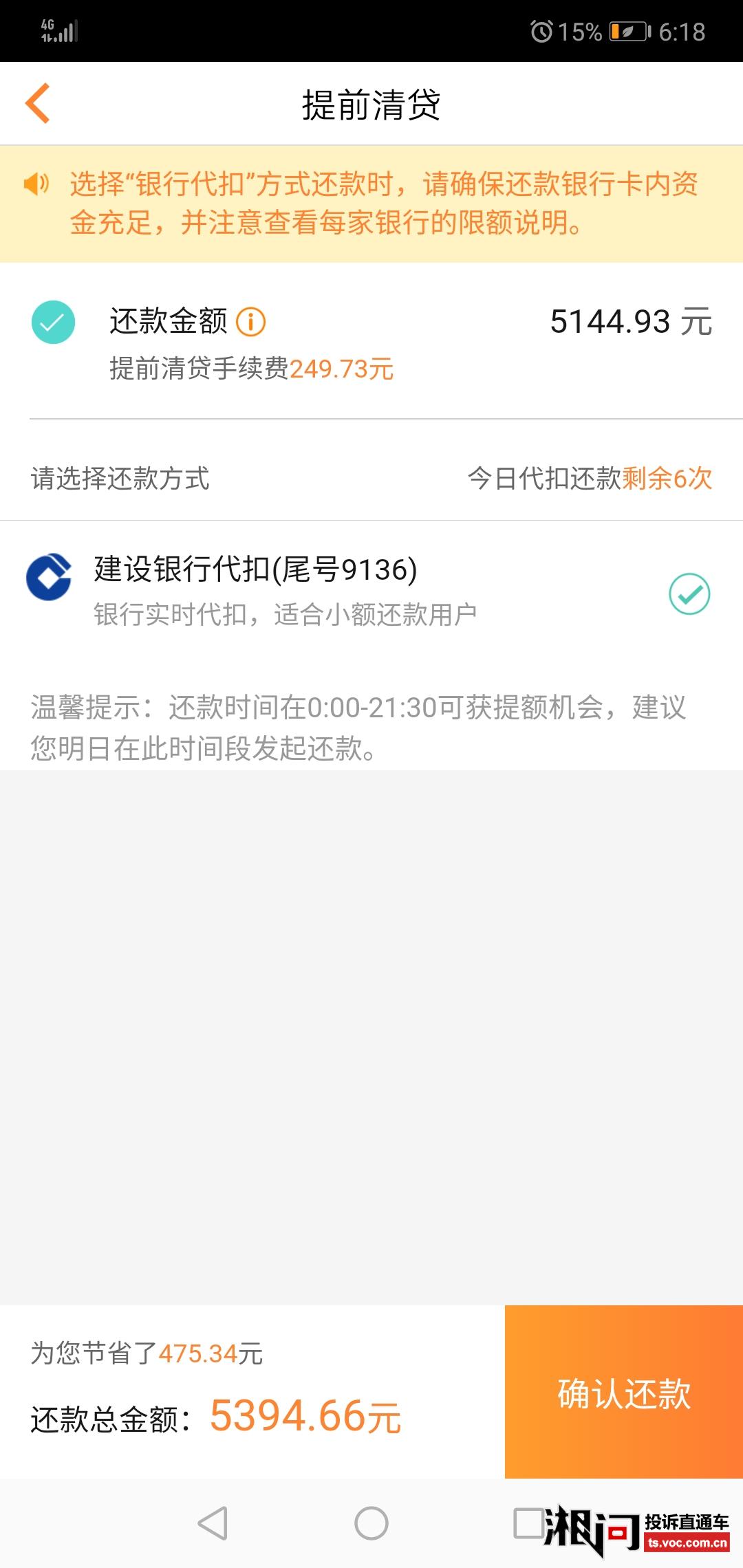 豆豆钱逾期还不上，让我还清给我加贷，豆豆钱逾期后还上逾期告诉可以加贷是咋回事？豆豆钱逾期了还不上，让我一次性还清怎么办？豆豆钱逾期10天还了，但是他们说完全部还，豆豆钱逾期让我还4000说还可以加贷5万，是真的吗？
