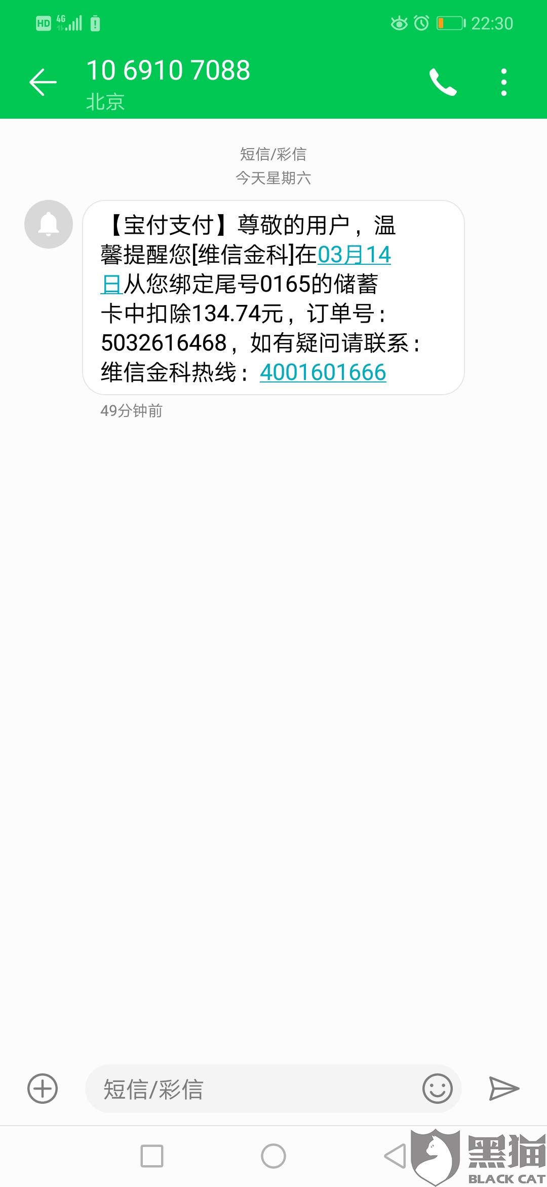 豆豆钱逾期还不上，让我还清给我加贷，豆豆钱逾期后还上逾期告诉可以加贷是咋回事？豆豆钱逾期了还不上，让我一次性还清怎么办？豆豆钱逾期10天还了，但是他们说完全部还，豆豆钱逾期让我还4000说还可以加贷5万，是真的吗？