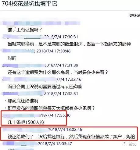 豆豆钱逾期还不上，让我还清给我加贷，豆豆钱逾期后还上逾期告诉可以加贷是咋回事？豆豆钱逾期了还不上，让我一次性还清怎么办？豆豆钱逾期10天还了，但是他们说完全部还，豆豆钱逾期让我还4000说还可以加贷5万，是真的吗？