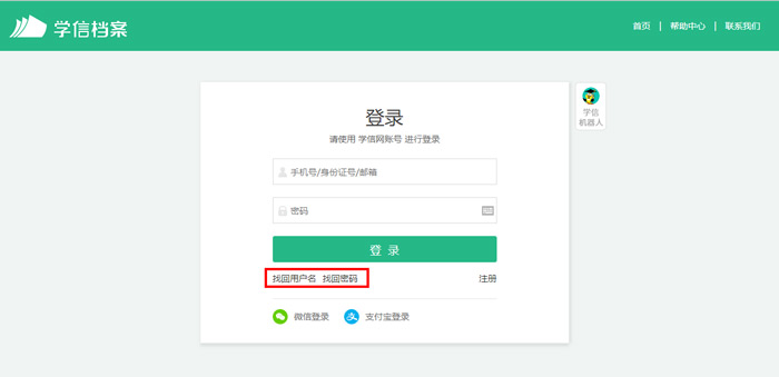 网贷逾期更改运营商密码有用吗安全吗，知乎可靠吗？