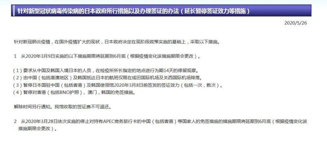 入境签证期政策及办理