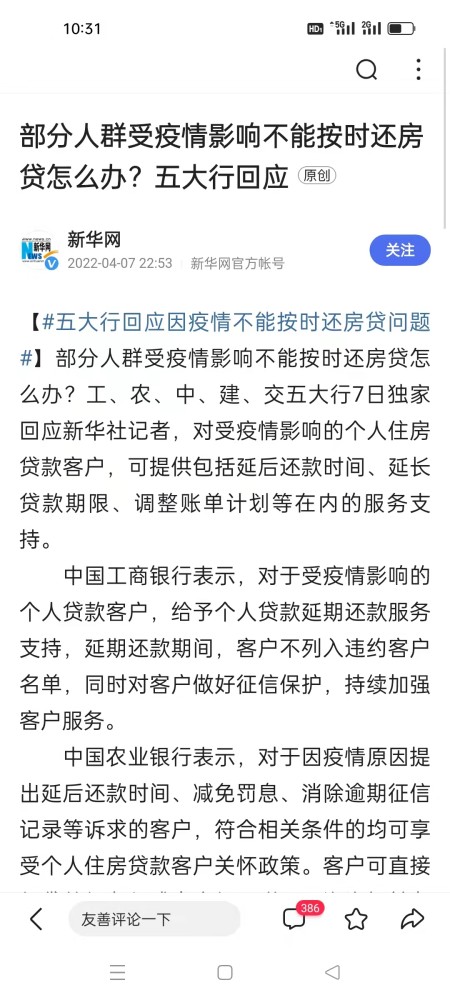 农业银行逾期还款会影响征信记录吗？