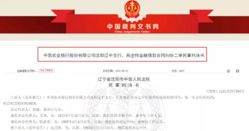 农业银行贷款逾期几期会被要求全额还款，逾期几天还款会影响征信，还能贷款吗？
