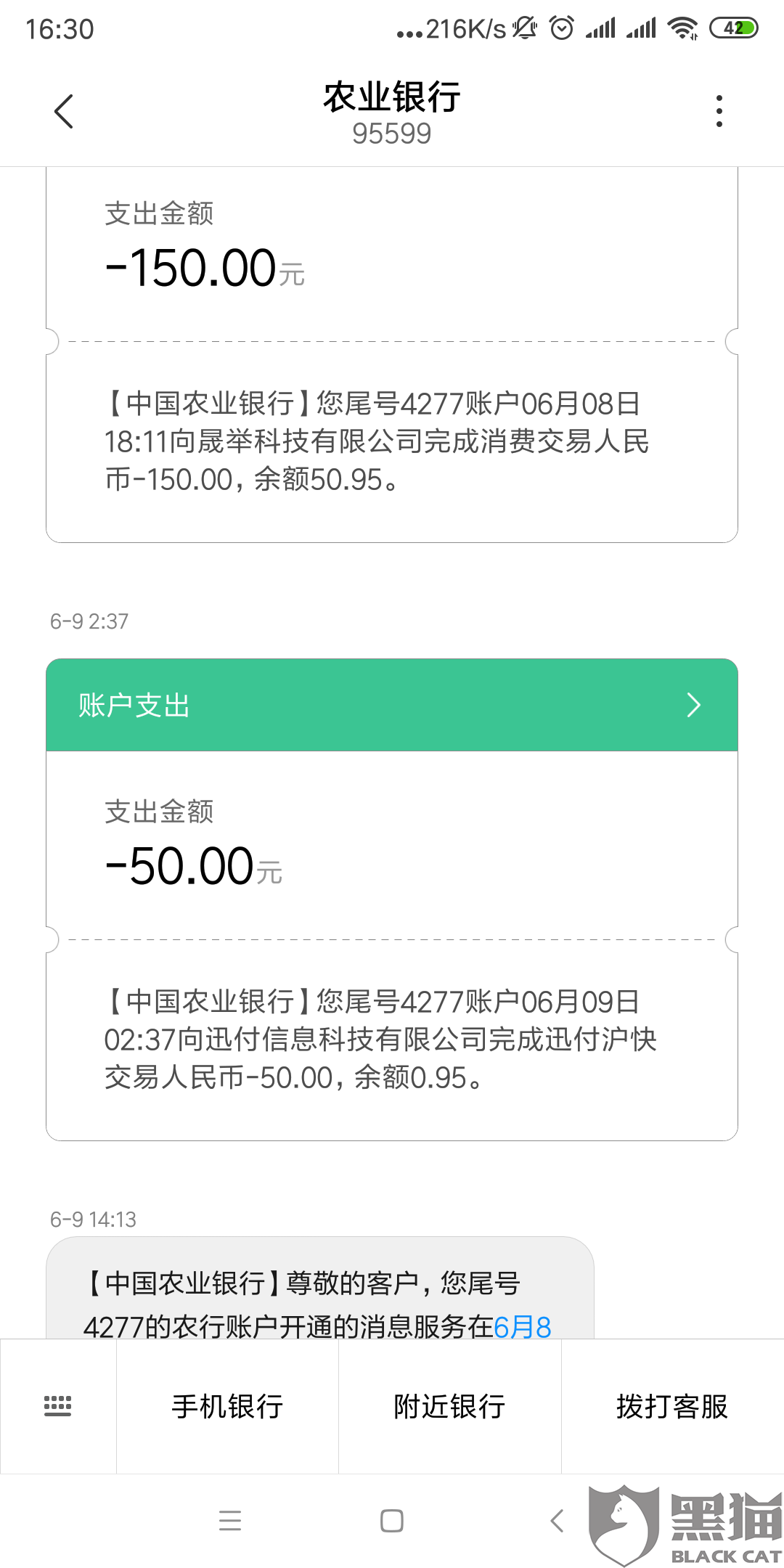 微粒贷逾期自动扣款十几元的处理方式及合法性