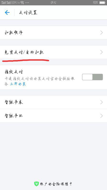 微粒贷逾期后自动扣费金额如何计算？
