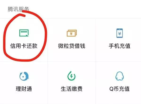 微粒贷逾期后自动扣费金额如何计算？