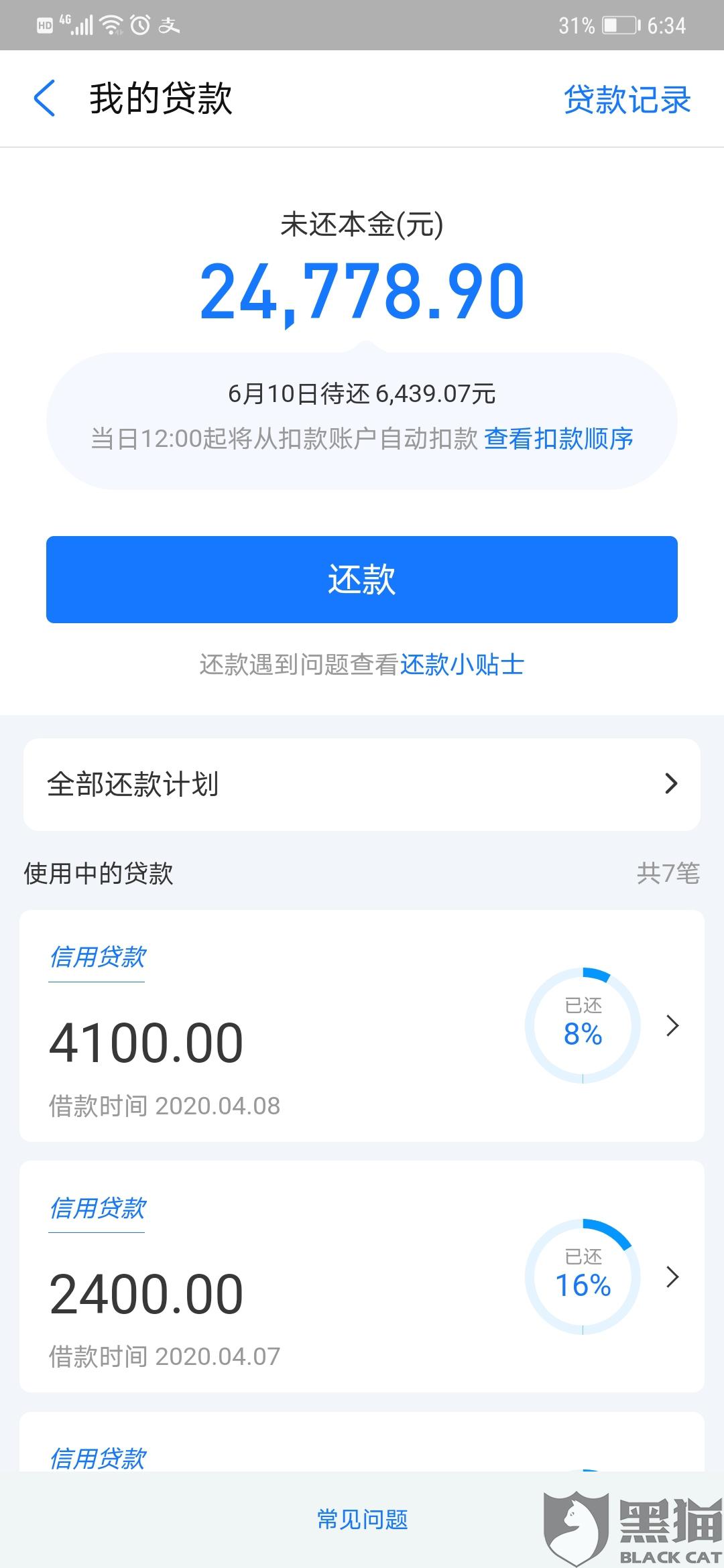 微粒贷逾期后自动扣费金额如何计算？