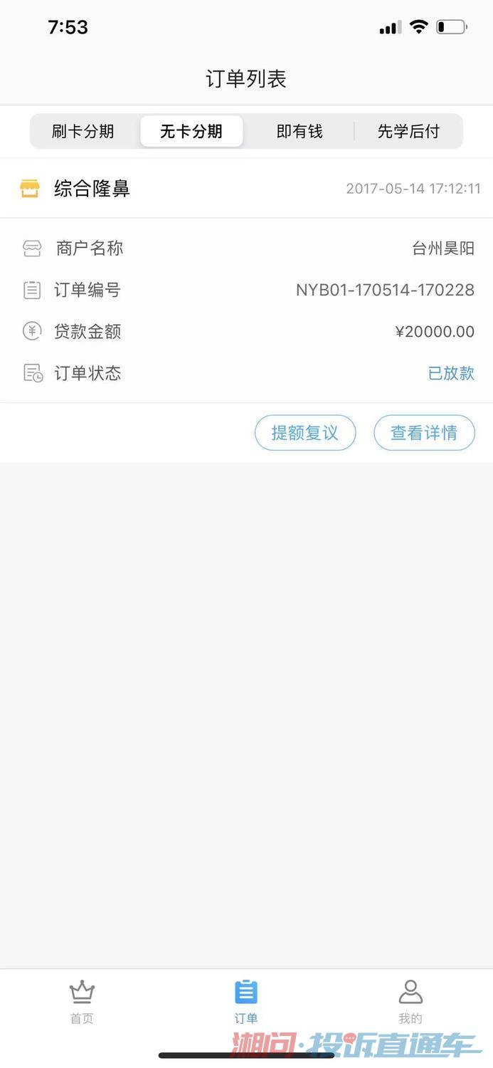 微粒贷逾期后还款记录会一直存在吗，怎么查影响征信吗？