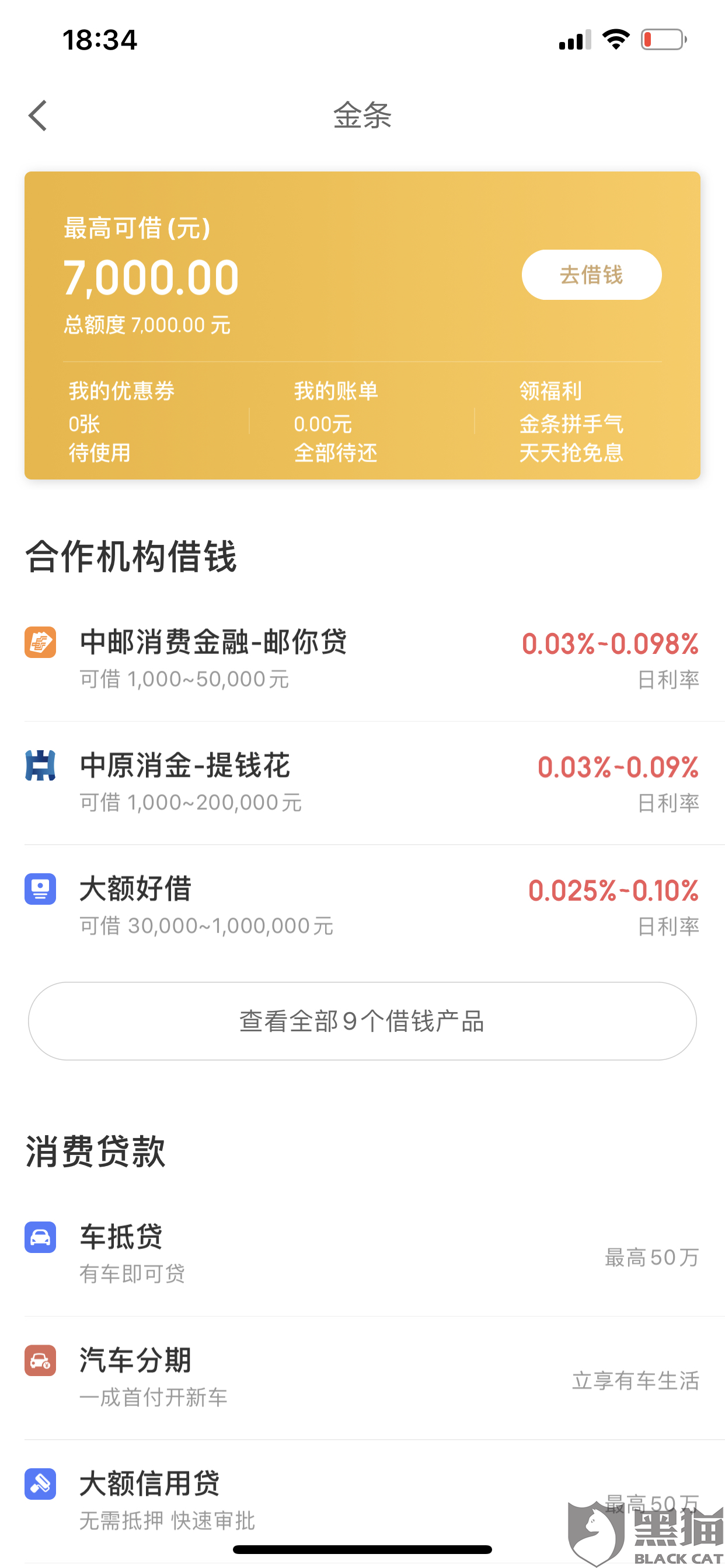 微粒贷逾期后要多久才能恢复征信和额度使用？