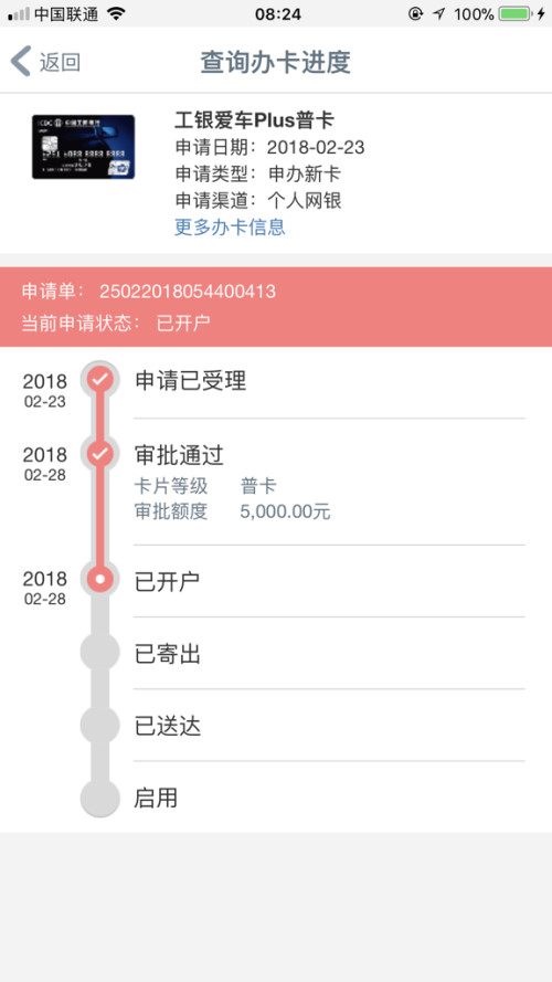 微粒贷逾期后要多久才能恢复征信和额度使用？