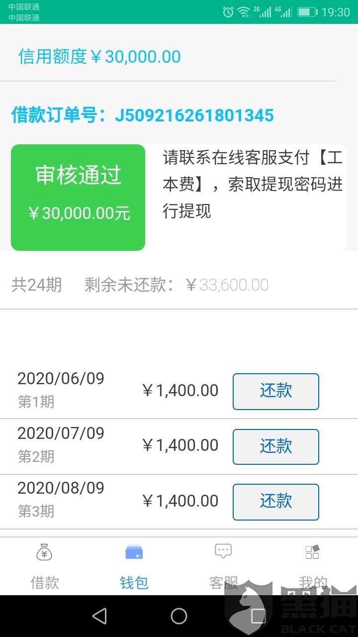 微粒贷有过逾期，还清后还能继续借吗？可以办房贷吗？