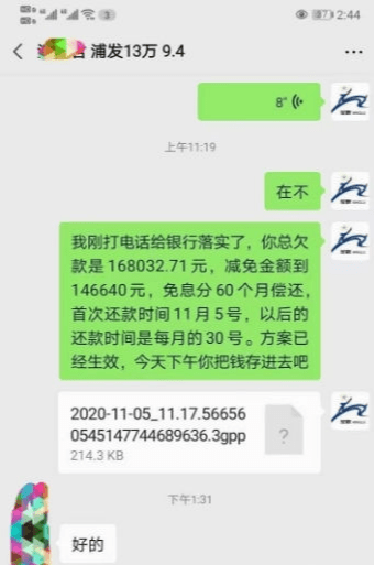 分期乐欠款5000多逾期一年后果如何？